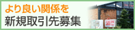 ���ǂ��֌W��V�K������W
