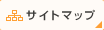 �T�C�g�}�b�v
