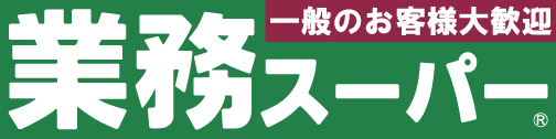 業務スーパー