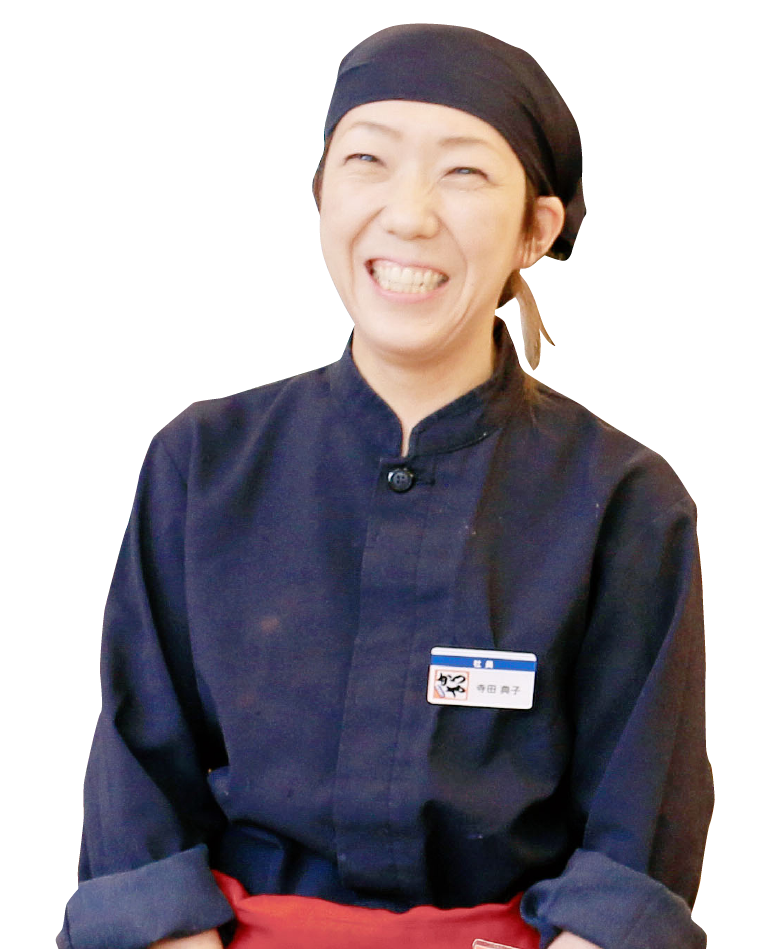 寺田 典子