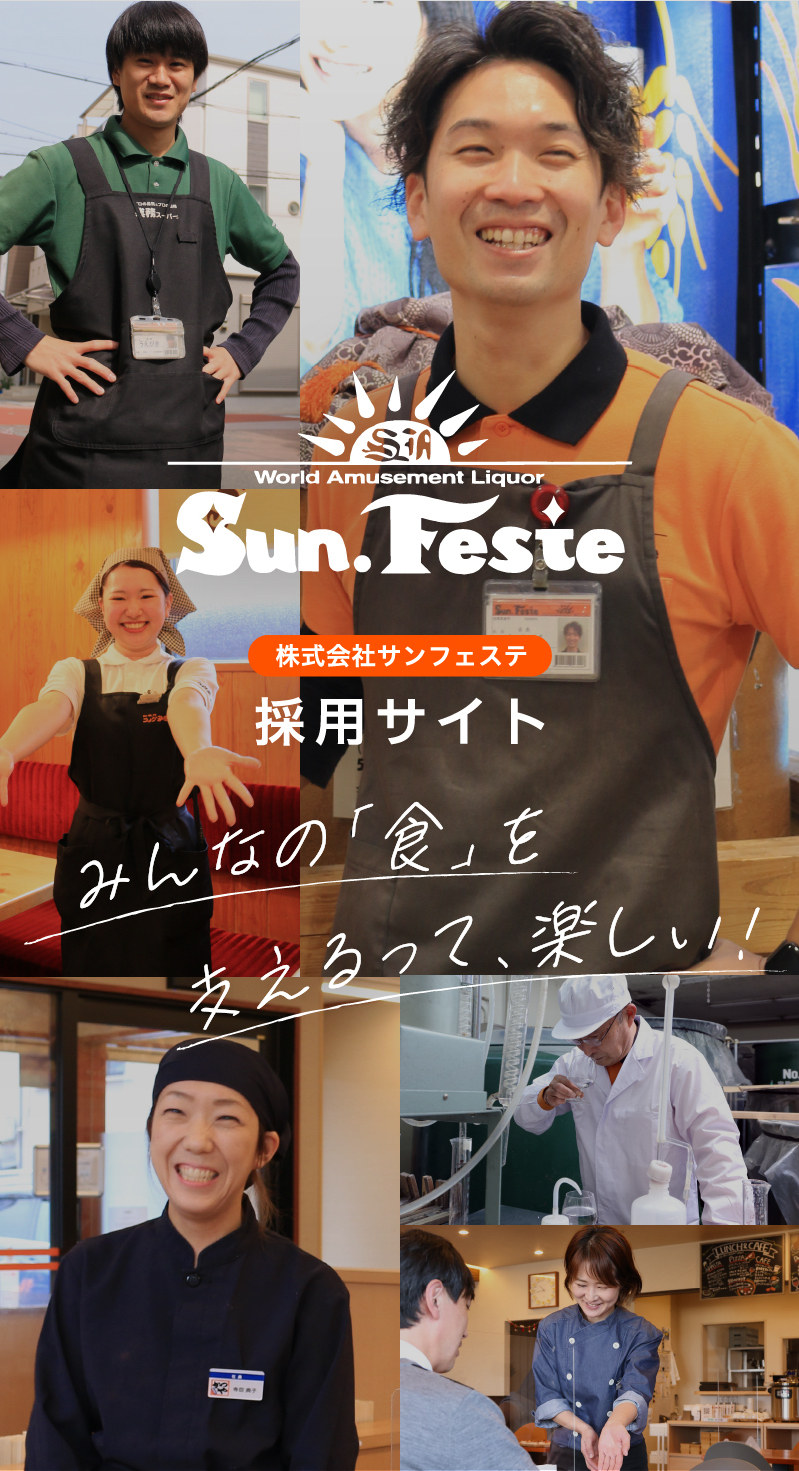 スマホ版メインヴィジュアル