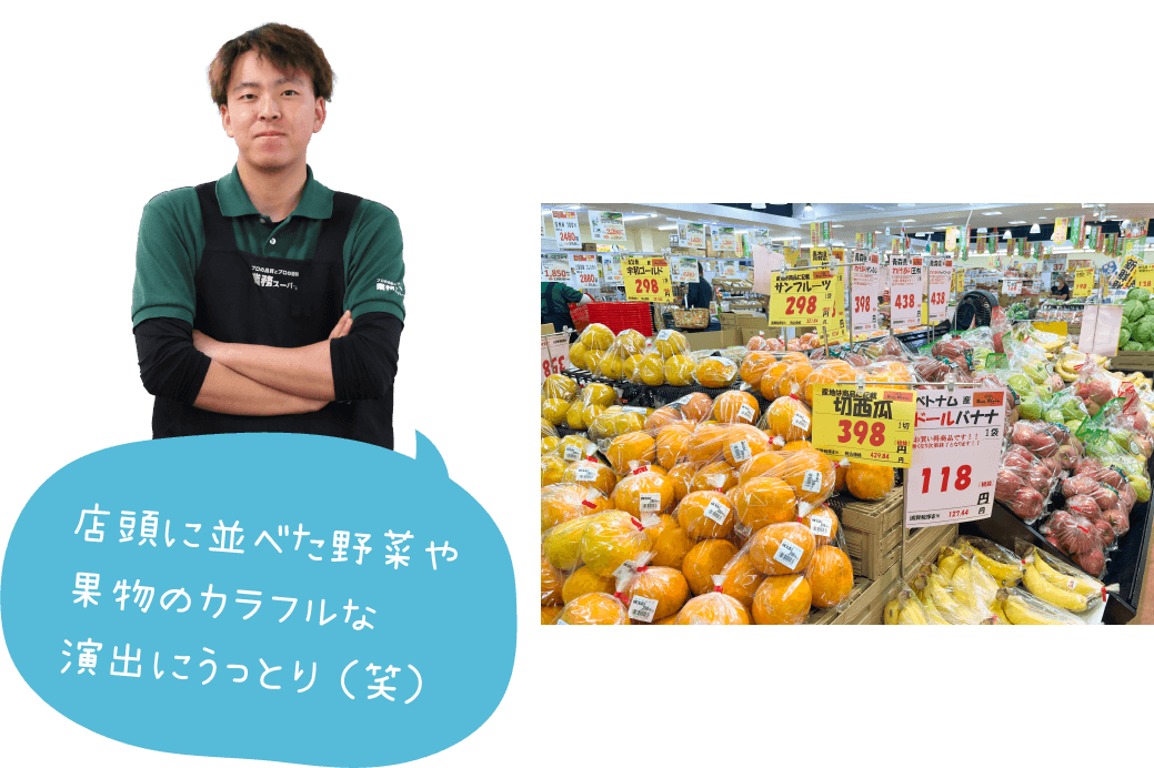 店頭に並べた野菜や果物のカラフルな演出にうっとり（笑）