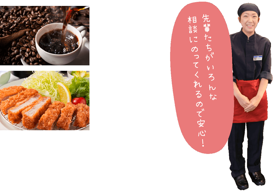先輩たちがいろんな相談にのってくれるので安心！