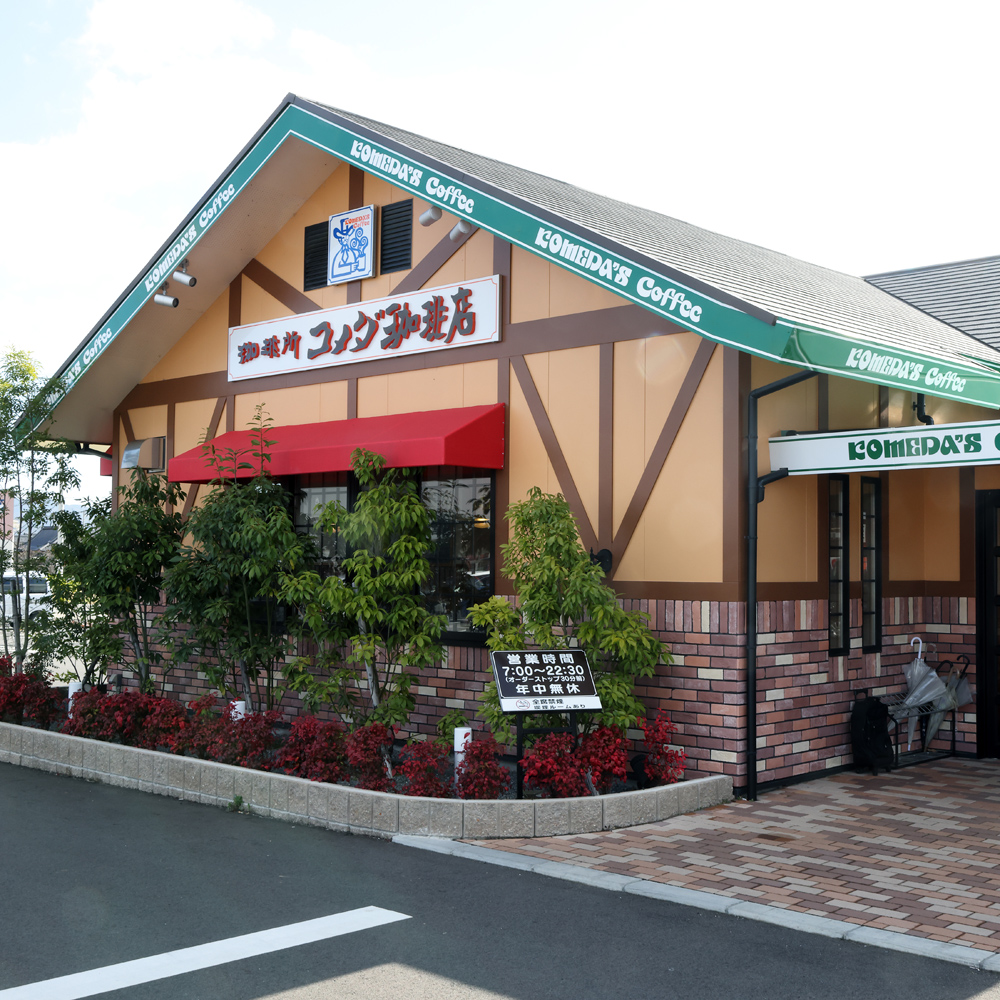 飲食事業部