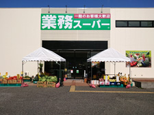 大阪南港の近くにある業務スーパー住ノ江店